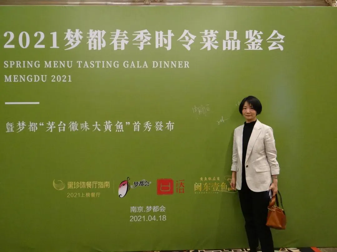 2021梦都春季时令菜品鉴会暨“茅台徽味大黄鱼”首秀发布盛大启幕!