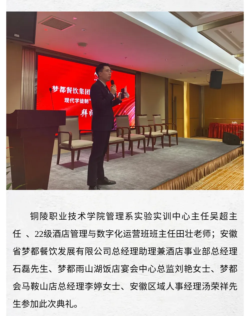梦都餐饮 | 第六届现代学徒制“梦都职业经理人班”拜师仪式圆满礼成！